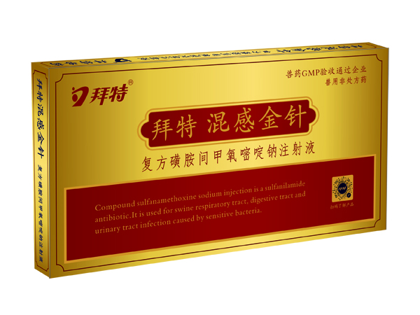 拜特混感金針（復(fù)方磺胺間甲氧嘧啶鈉注射液） 